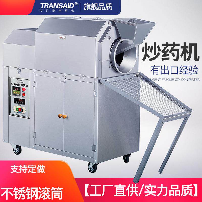 源头工厂不锈钢多功能滚筒式炒花生瓜子机器出口全自动药材炒药机