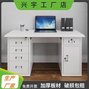 钢制铁皮办公室电脑桌单人带锁带抽屉桌医生财务职员不锈钢工作台