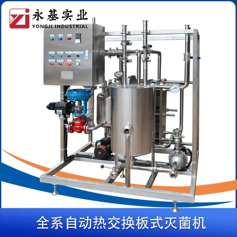 全自动板式板片巴氏灭菌机黄酒板片巴氏杀菌机全自动板片灭菌机,清洗/食品/商业设备,其他食品加工设备,淘宝优惠券,粉丝福利购,淘宝优惠卷