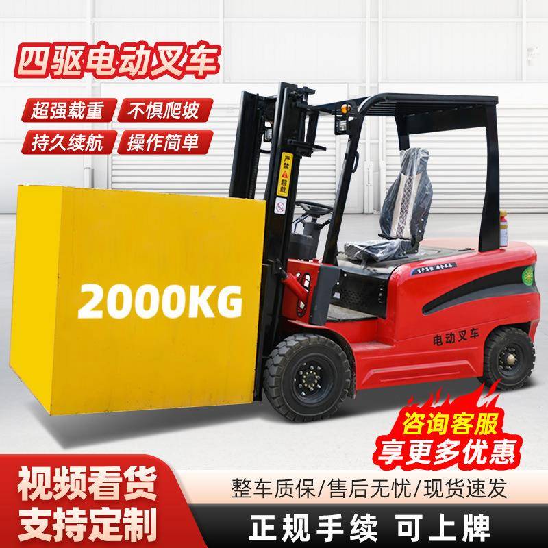 跨境全新小型电动叉车2吨吨座驾式工厂车间用电叉车1吨耐久