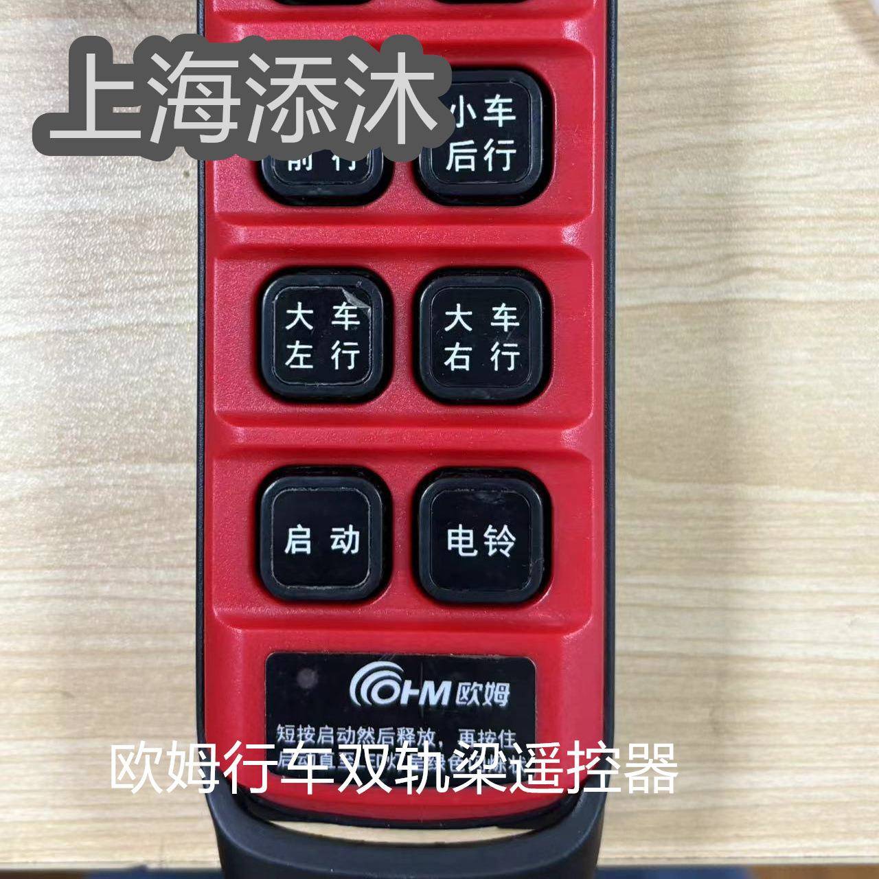 报价快欢迎询价行车双轨梁遥控器TCS-B08/TCT-B08/TCR-B08