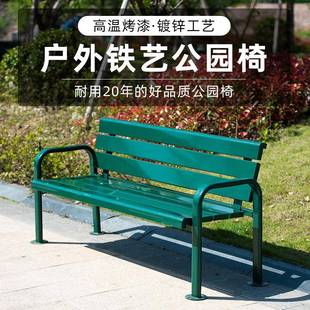 铁艺公园椅户外网球足球场运动场长椅子小区物业景观景区休息座椅