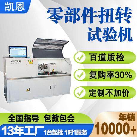 汽车前纵梁抗扭强度试验机微机控制汽车前大梁扭力检测设备,工业油品/胶粘/化学/实验室用品,其他实验室设备,淘宝优惠券,粉丝福利购,淘宝优惠卷