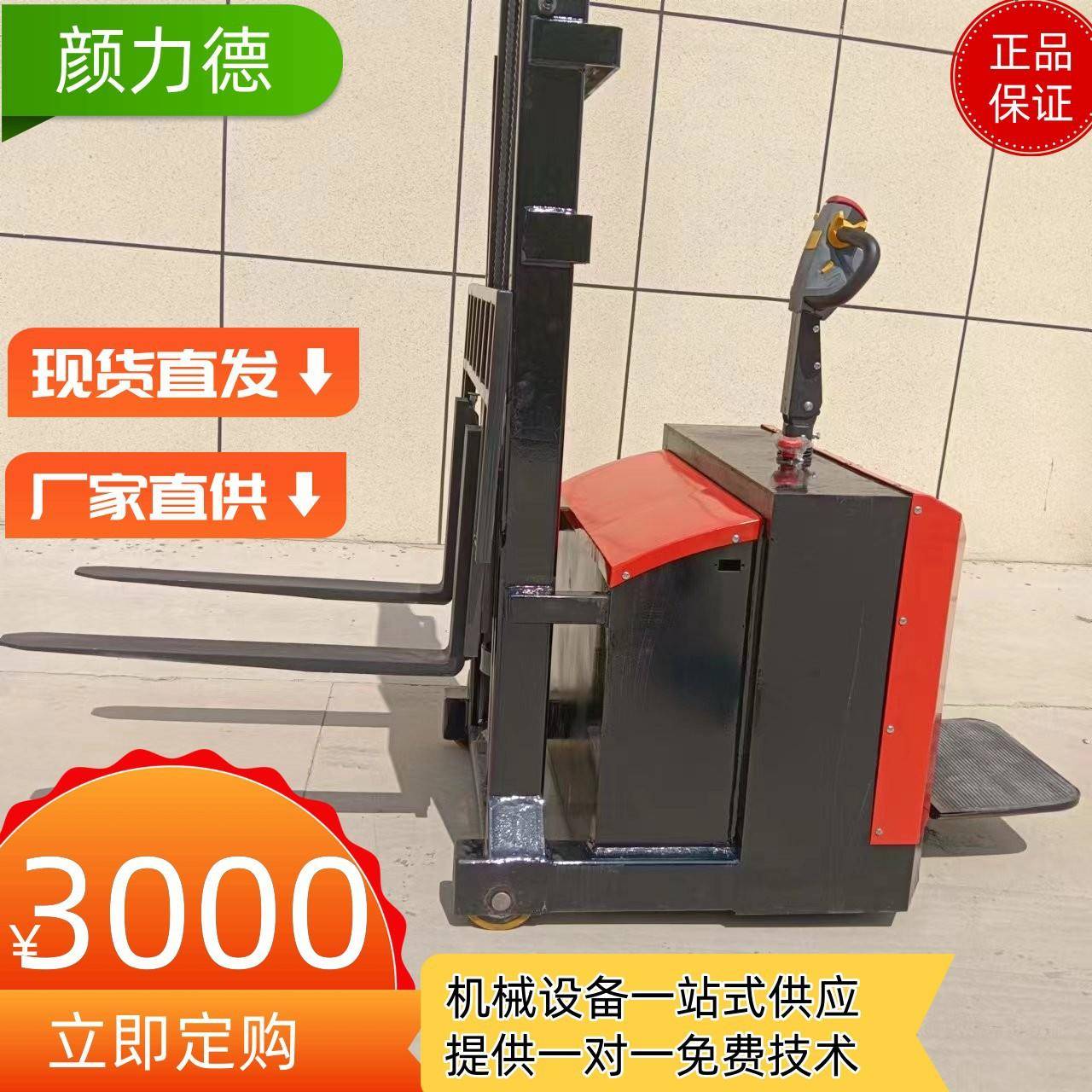 电动无腿配重式叉车载重1吨-2吨厂家直发重载搬运车高效