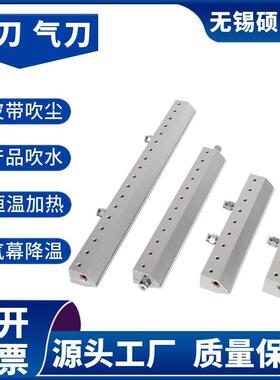 吹水铝合金风刀1600mm1700mmB1800B1900L2000L2100吹水铝合金气刀