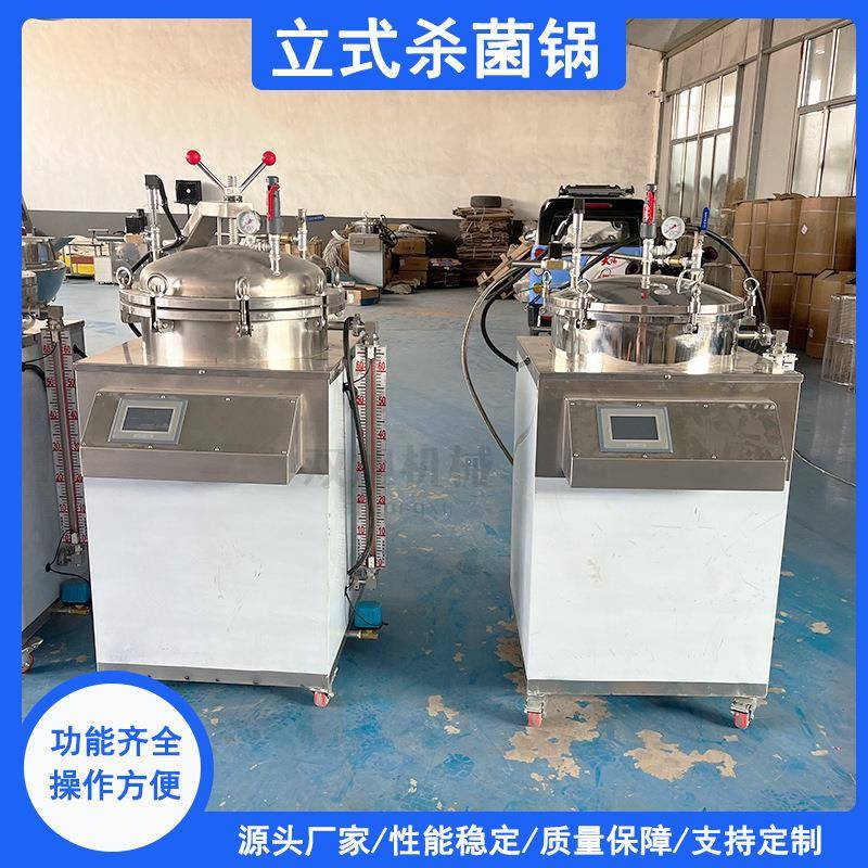 立式反压杀菌锅真空袋装果酱料包水浴杀菌锅宠物食品熟食杀菌设备
