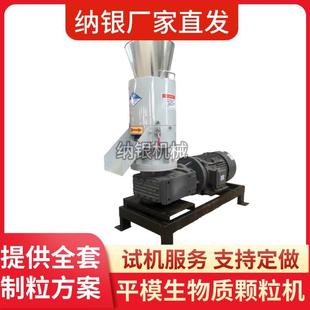 小型燃烧家用青秸秆颗粒机设备价格整套木材粪便颗粒加工设备厂家