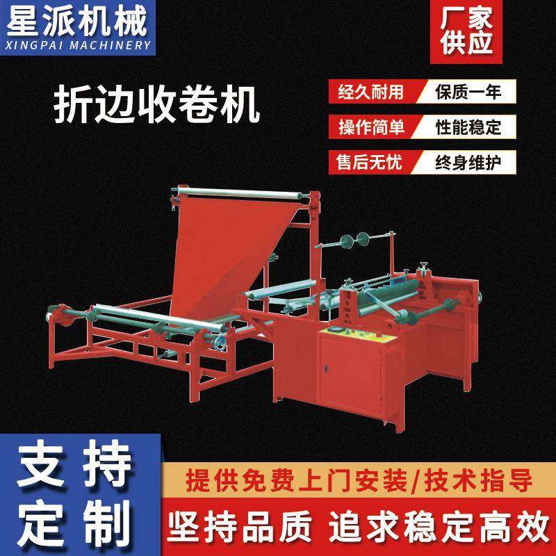 全自动折边收卷机高速PE/OPP折膜机塑料薄膜三角对折连卷设备,五金/工具,制袋机,淘宝优惠券,粉丝福利购,淘宝优惠卷