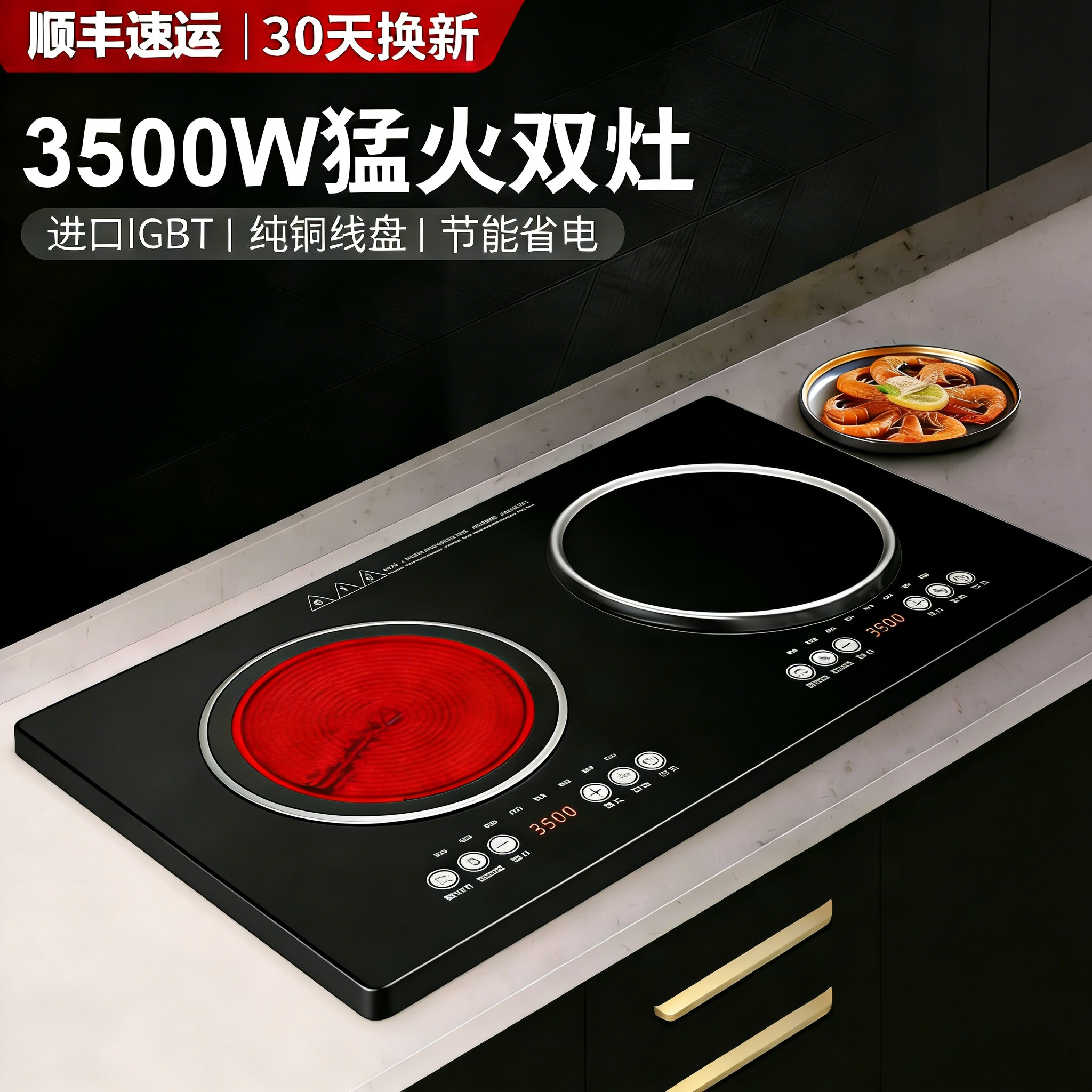 双灶电磁炉嵌入式家用3500W大火力多功能猛火灶爆炒平面凹面组合