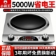 小霸王凹面电磁炉家用5000W大功率多功能猛火灶电磁灶节能省电王