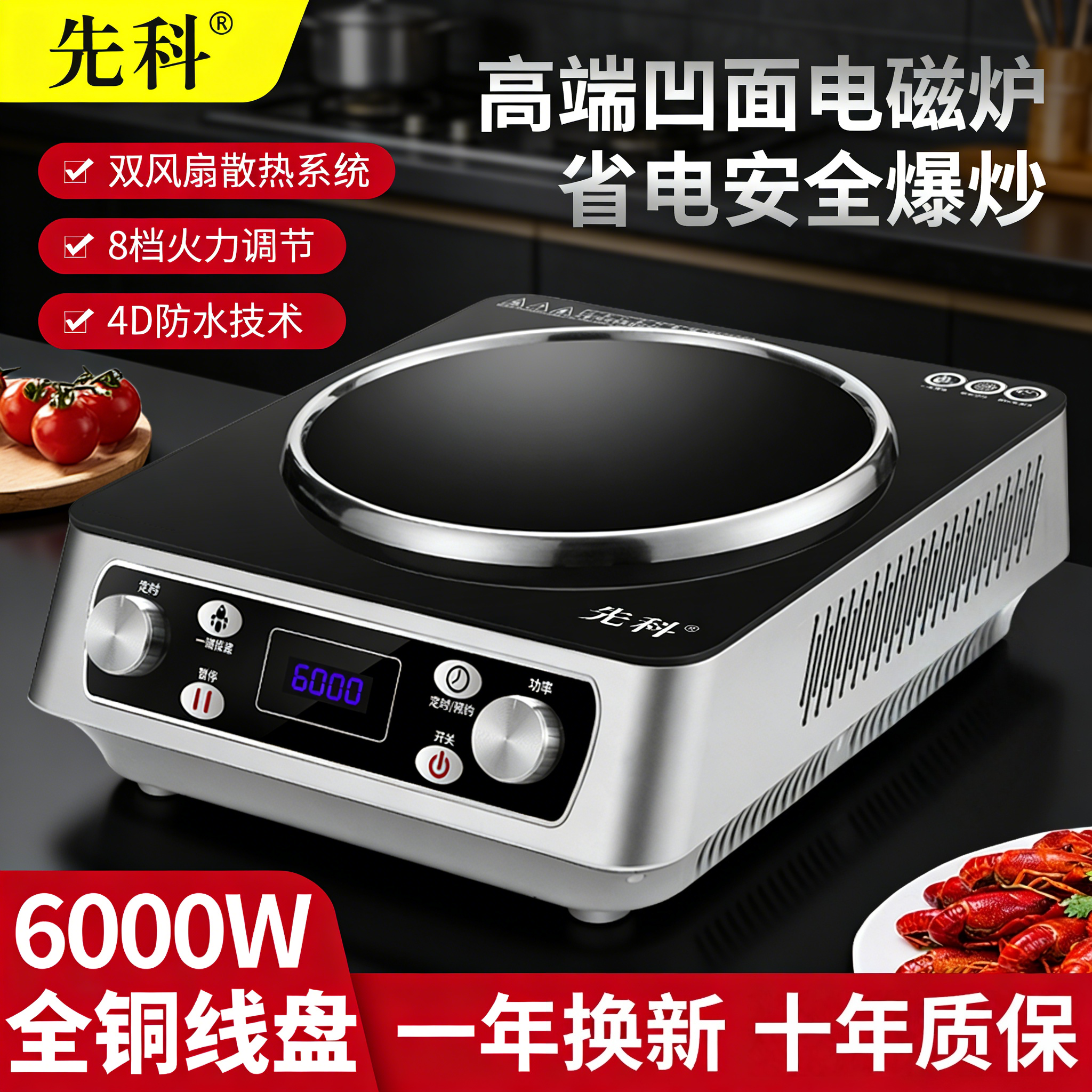 新款6000W大功率电磁炉商用家用全铜线盘多功能4D防水爆炒凹面灶