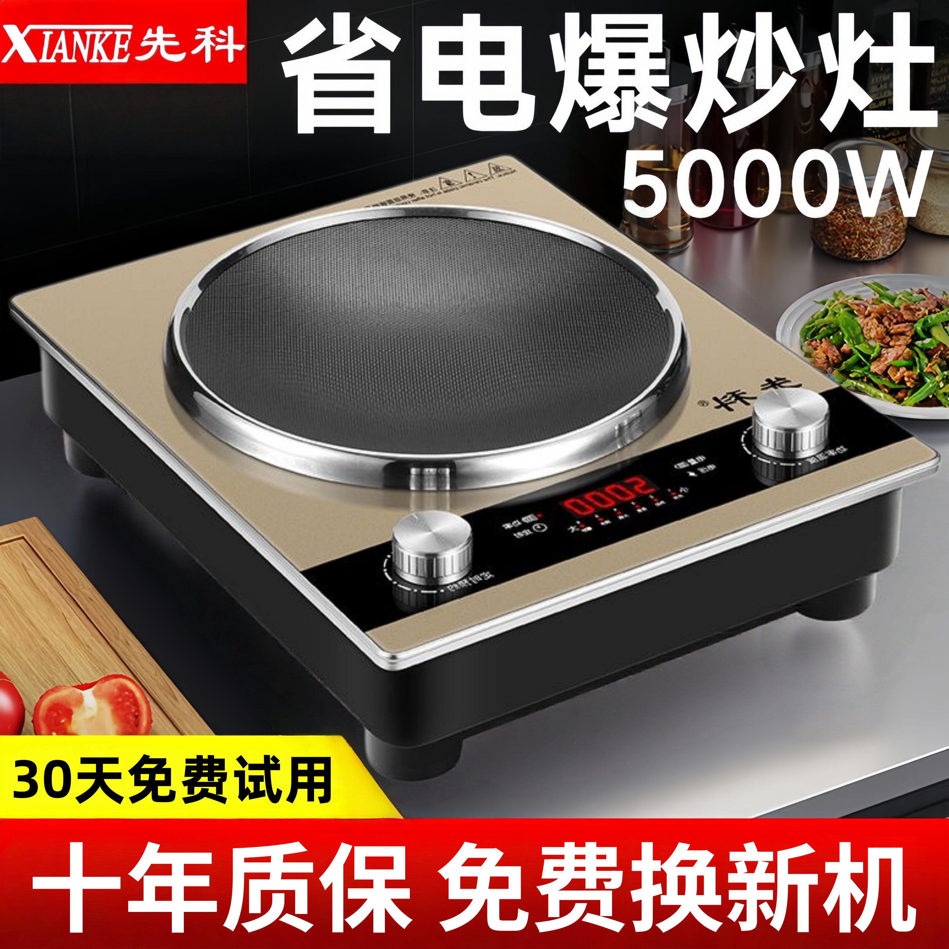 先科凹面电磁炉5000W大功率家用嵌入式猛火爆炒多功能防水电池炉