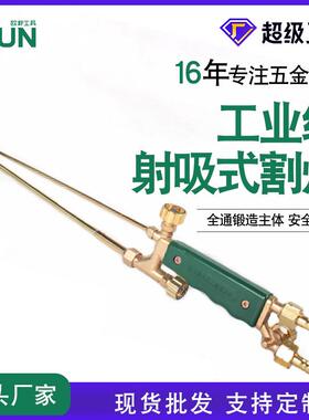 欧邦工具割炬纯铜割枪30型射吸式割枪割把100型黄铜铁板切割工具