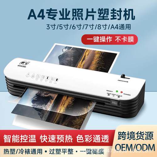 SL299A4办公家用塑封机小型压膜机带裁纸圆角相片照片过塑机