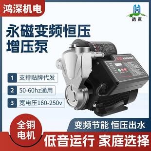 不锈钢永磁变频恒压增压泵家用全自动静音自来水加压泵自吸抽水泵