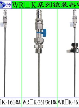 WRNK-161 WREK2-261热电偶 铠装热电偶 GX12圆型接插件出线