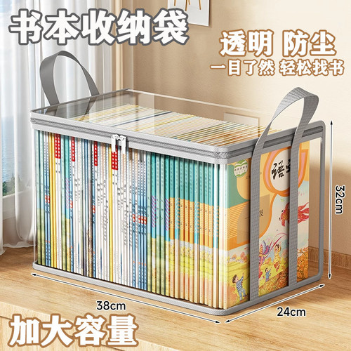 书本收纳箱防尘袋透明收纳袋高三打包防水透明书籍分类整理架收纳