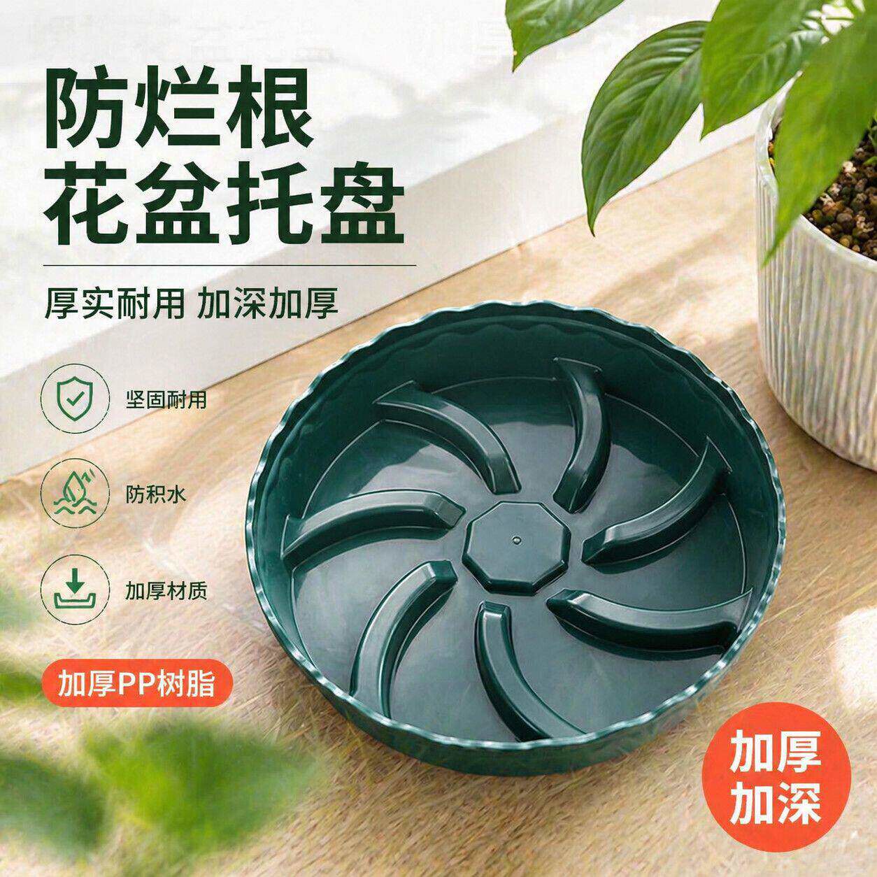 圆形树脂花盆托盘加厚透气防烂根