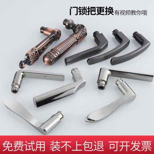 防盗门把手手柄配件老式家用卧室安全门锁通用型拉手金属大门专属