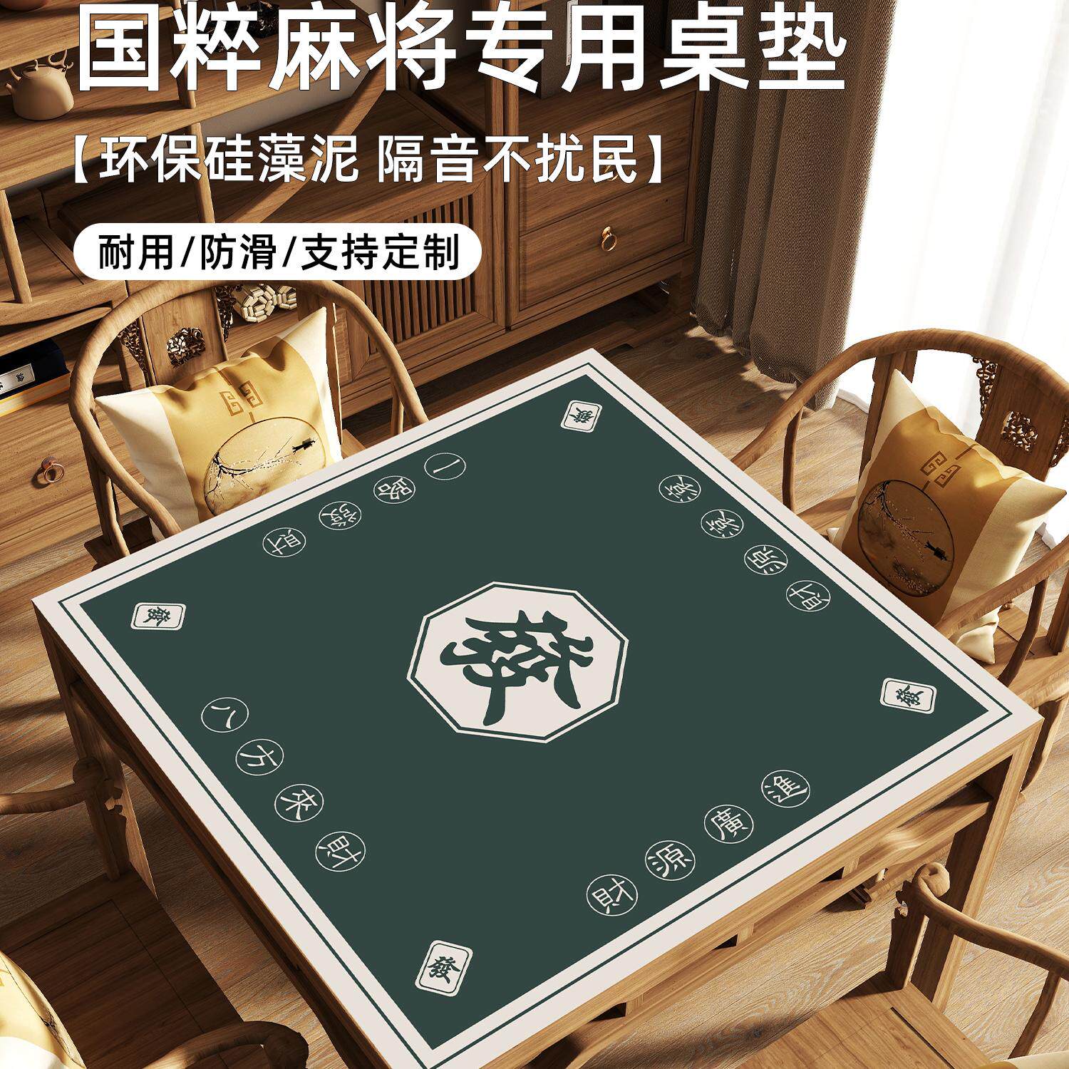手搓麻将桌桌布加厚消音正方形麻将布桌垫掼蛋桌布扑克牌专用垫子