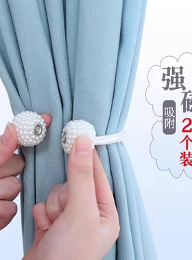 窗帘绑带一对装绑绳窗帘扣环扣绑饰床帘收纳绳磁吸珍珠免打孔扎束