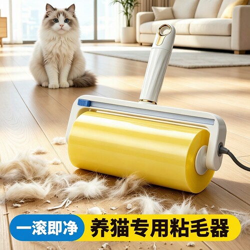 反卷透明胶带粘毛器翻卷除毛可撕式长杆衣服滚刷滚筒毛发清理神器