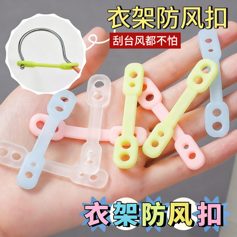室外阳台防风防刮晾衣架挂钩