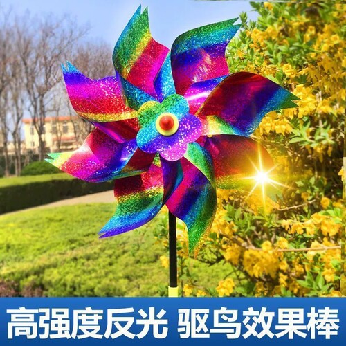 镭射驱鸟风车室外驱鸟彩色果园专用驱鸟器七彩日用套装户外旋转