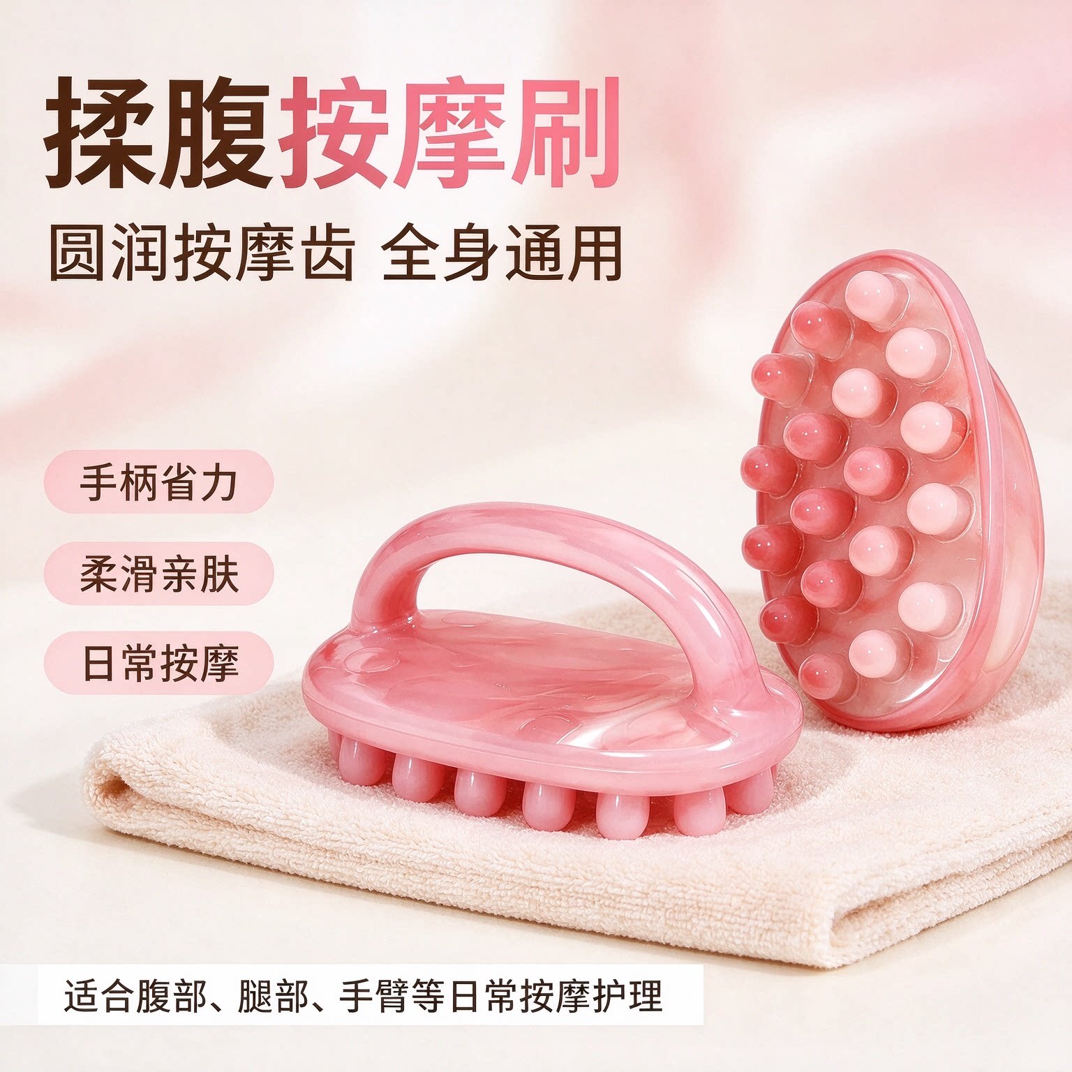 树脂带脉经络刷肚子神燃器揉腹脂疏通按摩刷全身通用腿部筋络刮痧