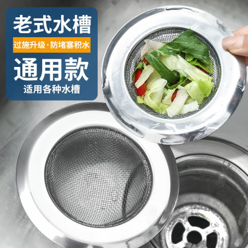 厨房水槽过滤网不锈钢防堵好物洗菜盆水池下水道地漏斗过滤隔渣网