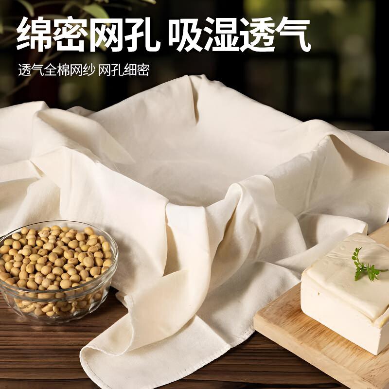 纱布厨房用盖菜棉纱豆腐过滤布盖布滤网袋餐饮蒸饭用沙布网