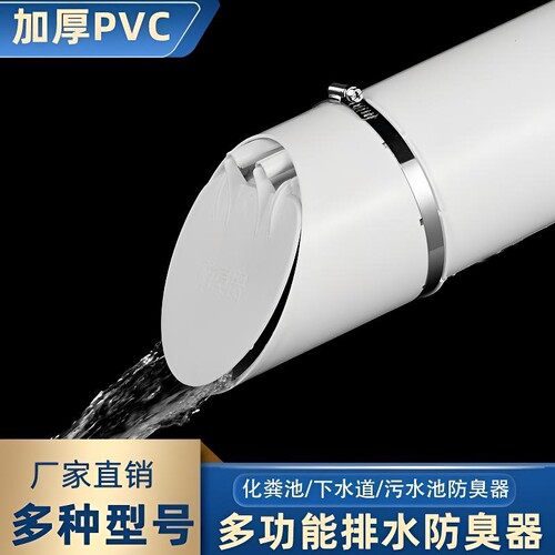 160/50/75/110管道止逆阀PVC排水管下水道止回阀防反水排污管防臭