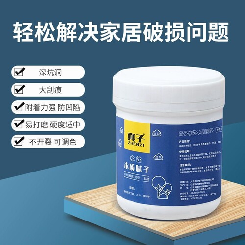 腻子膏木器木质家具修补膏木地板修整补漆木门钉眼木工腻子原子灰