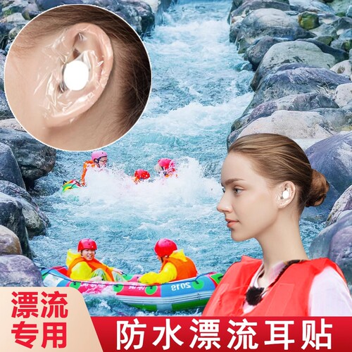 游泳防水护耳贴成人防进水打耳洞洗头一次性耳罩套带防水漂流好物