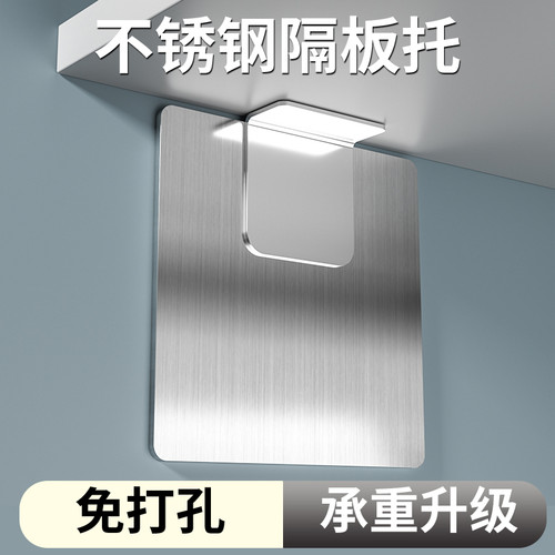 隔板固定托免打孔不锈钢托架托钩墙上衣柜层板木板底托玻璃免钉架