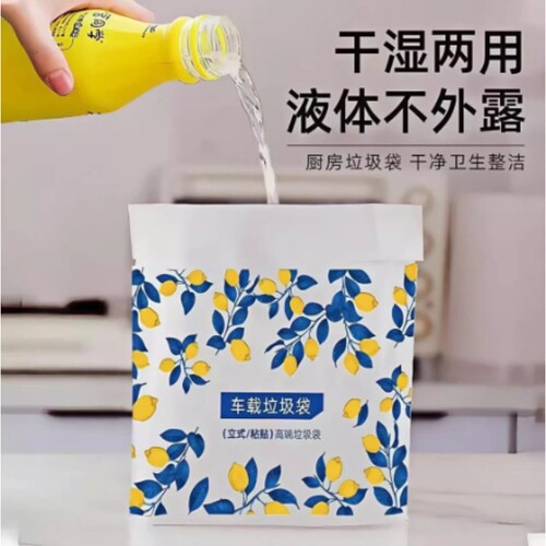 车载垃圾袋无痕粘贴式收纳袋内用呕吐加厚清洁袋一次性垃圾收纳袋
