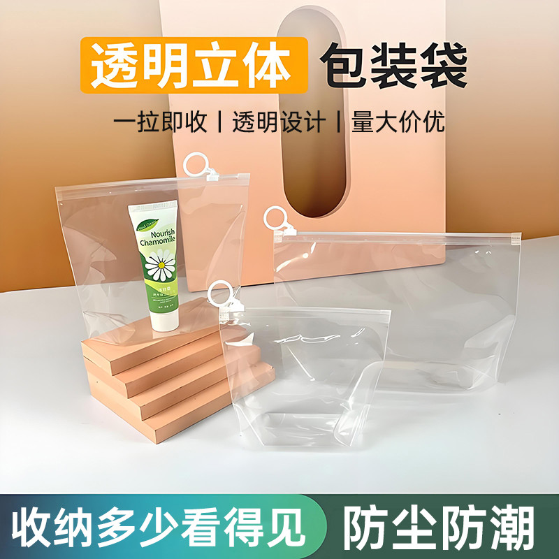 加厚透明防潮拉环袋密封旅行收纳自封塑料分装袋衣服包装拉扣袋子