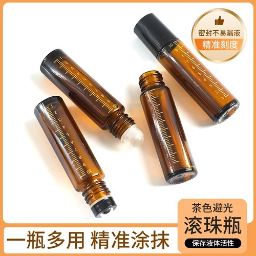 旅行精油滚珠分装瓶香水生发液避光玻璃空瓶子旅行便携5ml10ml