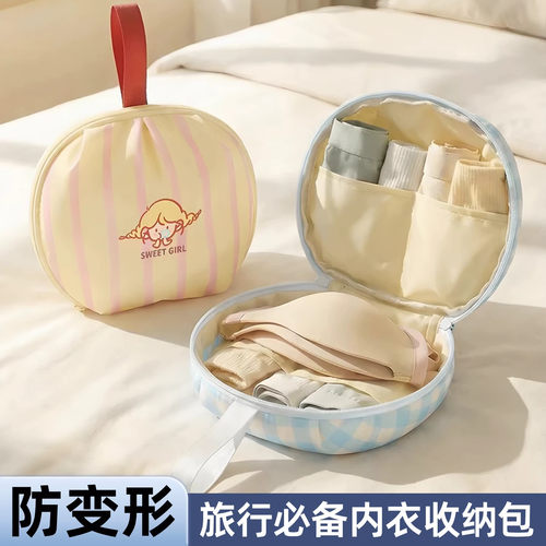 三合一旅行便携内衣收纳袋