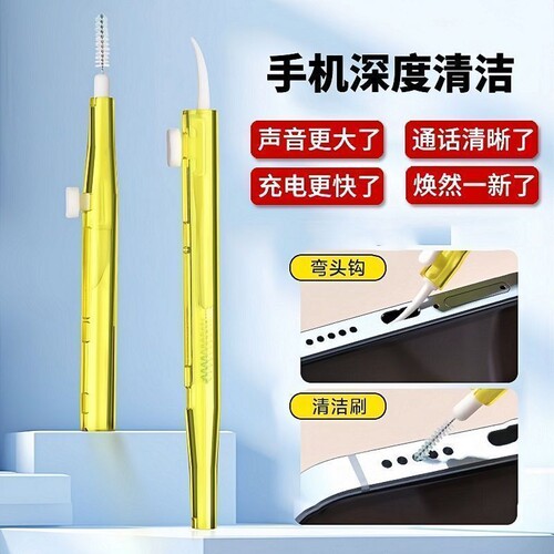 手机充电口清理灰尘工具听筒清灰喇叭孔除尘清洁刷手机孔清洁神器