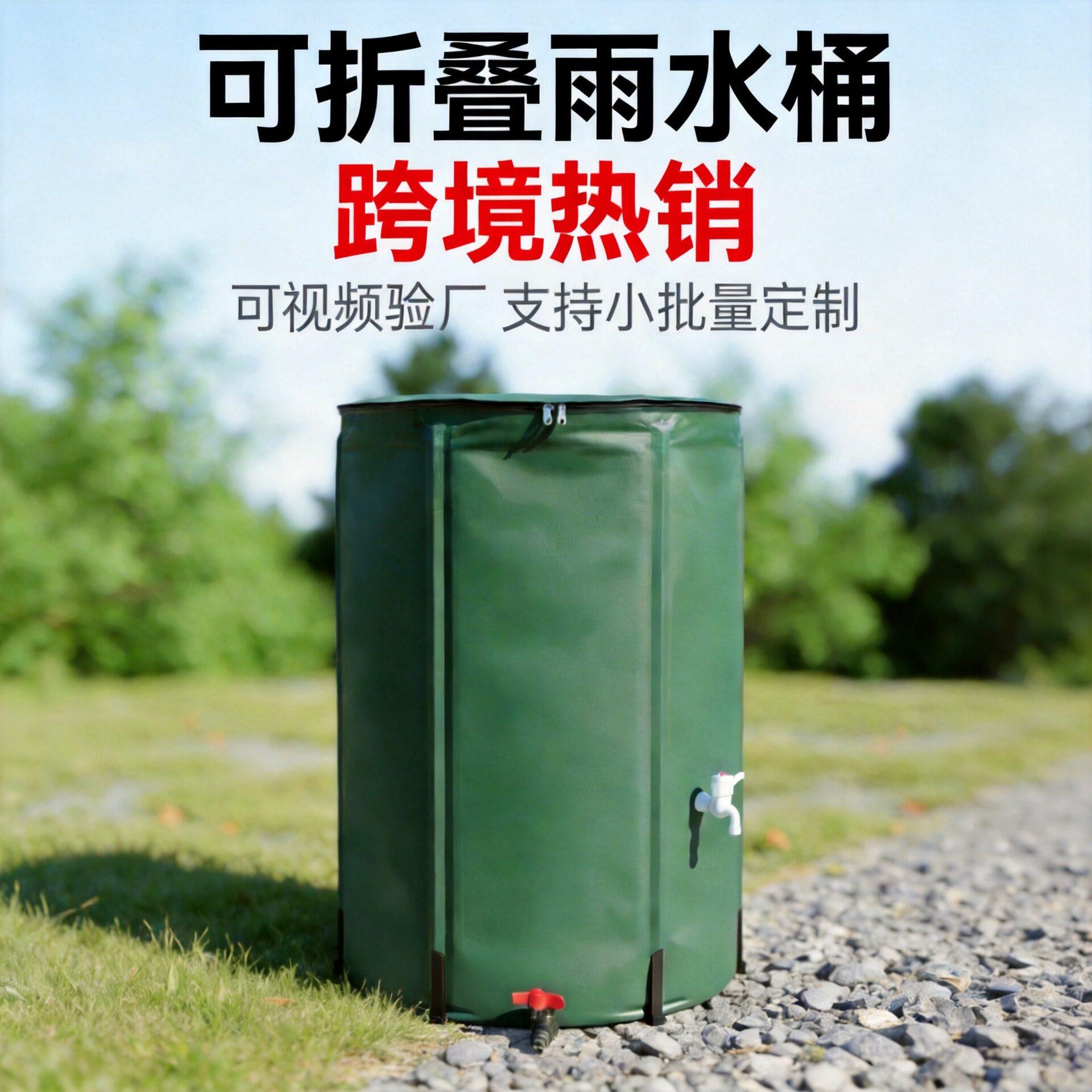 园林园艺家用可折叠软体蓄水桶加厚带盖雨水收集桶户外大号储水桶