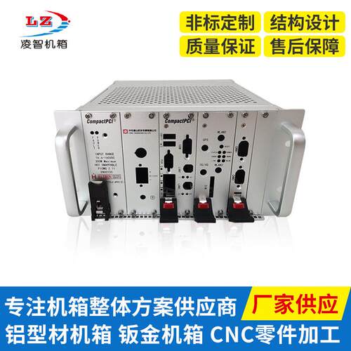 厂家生产销售非标插箱CPCI机箱U插卡机箱U插箱轨道交通机箱