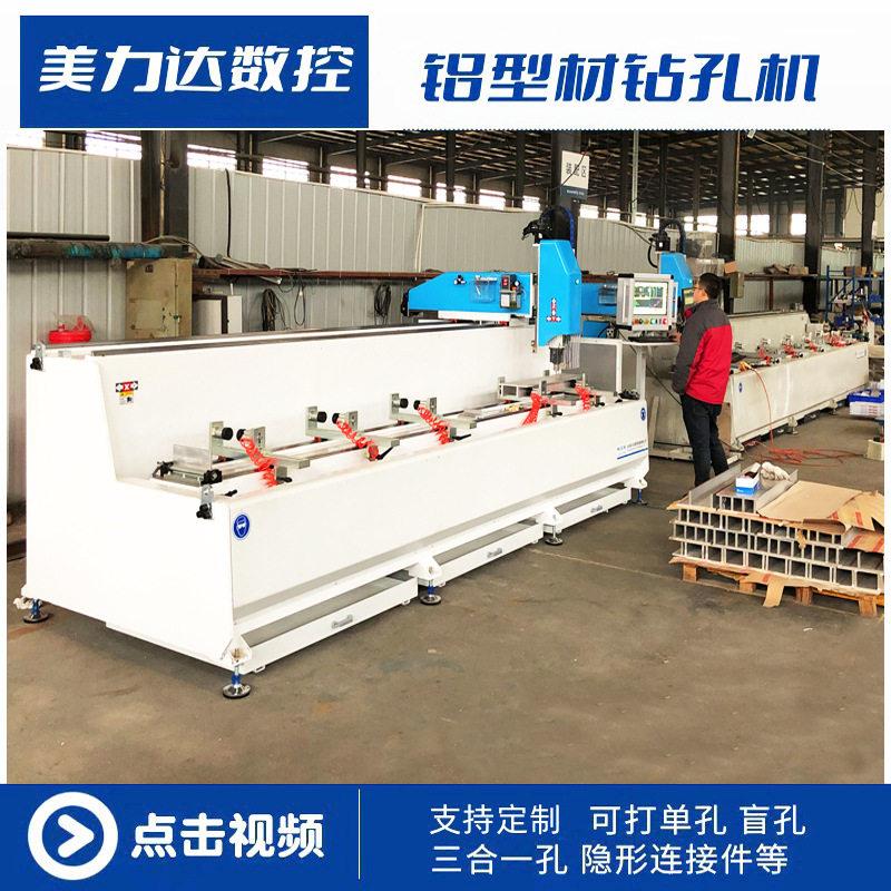 数控钻铣床一体机铝型材钻孔铣槽机全自动打孔机床多功能小型铣床