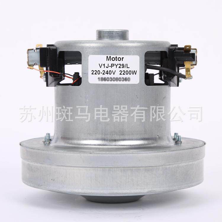 吸尘器电机单相串励电动机V1J-PY29鼓风机喷雾器吹水机2200W