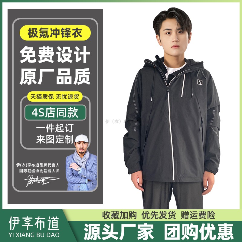 极氪汽车4S店工作服三合一冲锋衣