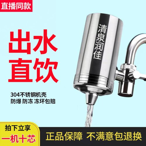 清泉润佳净水器厨房水龙头过滤器