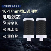 水龙头净水器滤芯通用16mm过滤器除垢滤芯烧结炭滤芯阻垢碳棒滤芯