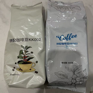 费嘉洛精选生咖啡KFC意式美式香浓焙炒咖啡肯德基风味拼配咖啡豆