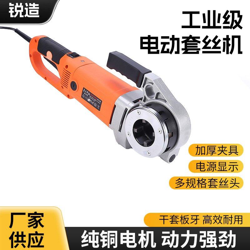 供应手持全自动套丝机 轻便管道螺纹镀锌管铁管套丝设备,五金/工具,切割机,淘宝优惠券,粉丝福利购,淘宝优惠卷