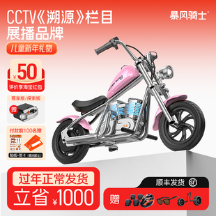 暴风骑士儿童生日礼物男孩玩具电动摩托车女孩节日潮酷圣诞礼物